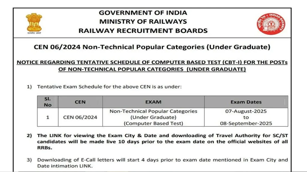 RRB NTPC UG 2025 परीक्षा शेड्यूल जारी, अब जानिए कब होगी परीक्षा और कितनी है वैकेंसी