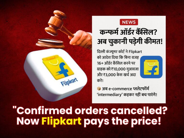 "Flipkart के 16 ऑर्डर रद्द होने के बाद ग्राहक Utkarsh Srivastava को South Delhi Consumer Forum ने ₹10,000 मुआवज़ा दिया।"
